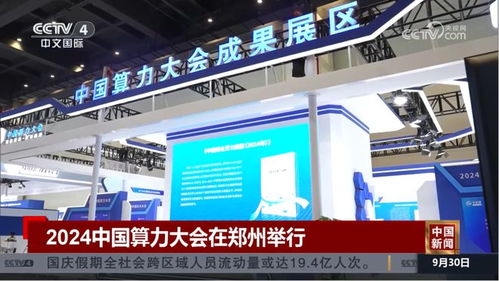 年終講 | 2024，中青旅聯(lián)科閃耀央視 數(shù)字廣告制作的新標(biāo)桿